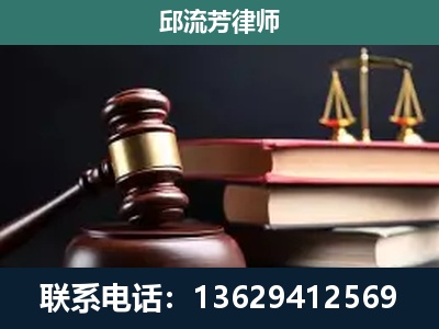 西山-刑事纠纷